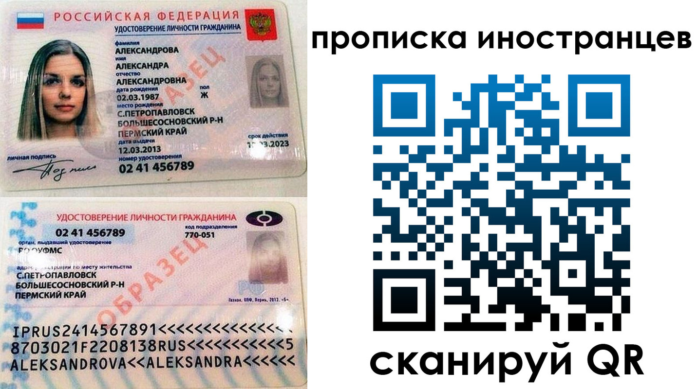 где прописаться в Ленинградской области