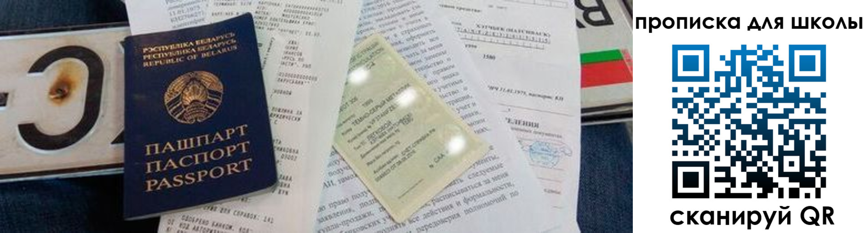 прописка от собственника в Ленинградской области