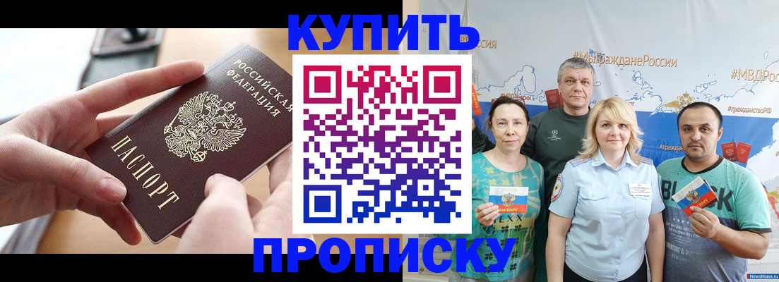 временная регистрация в квартире в Ленинградской области