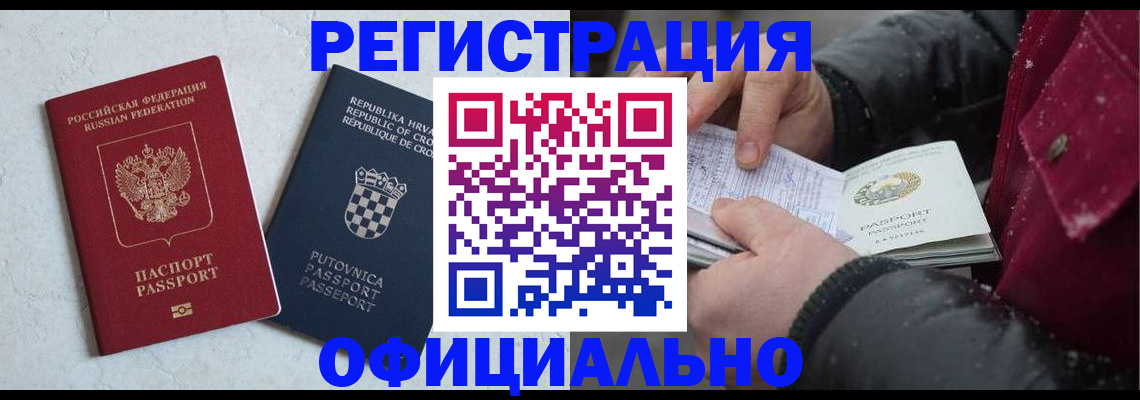 временная регистрация гарантия в Ленинградской области