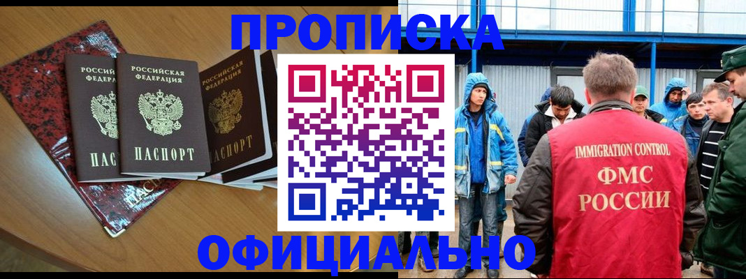 временная регистрация для всех в Ленинградской области