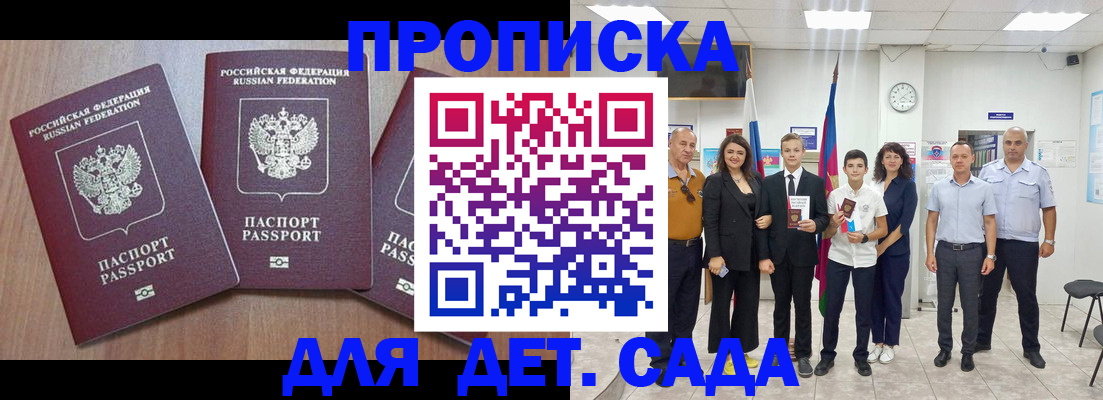 регистрация в Ленинградской области