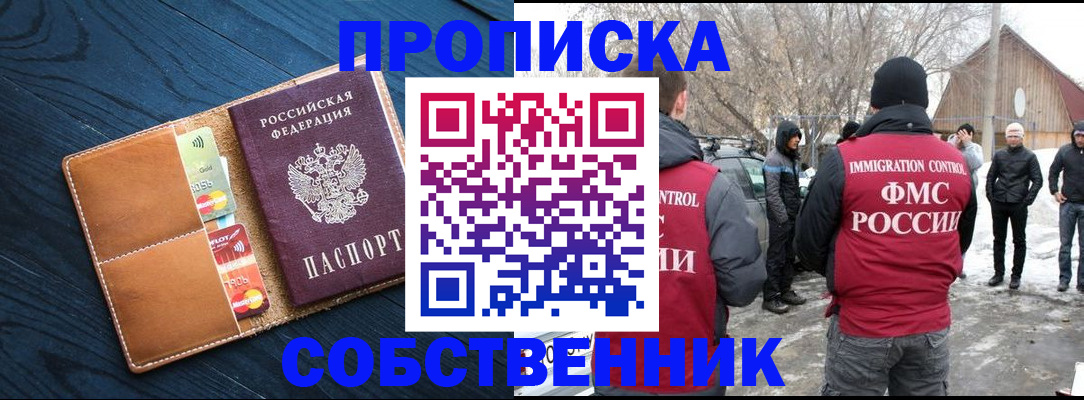 временная регистрация для всех в Ленинградской области